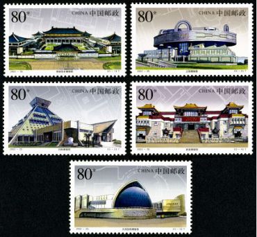 2002-25 《博物馆建设》特种邮票 2002-25 《博物馆建设》特种邮票